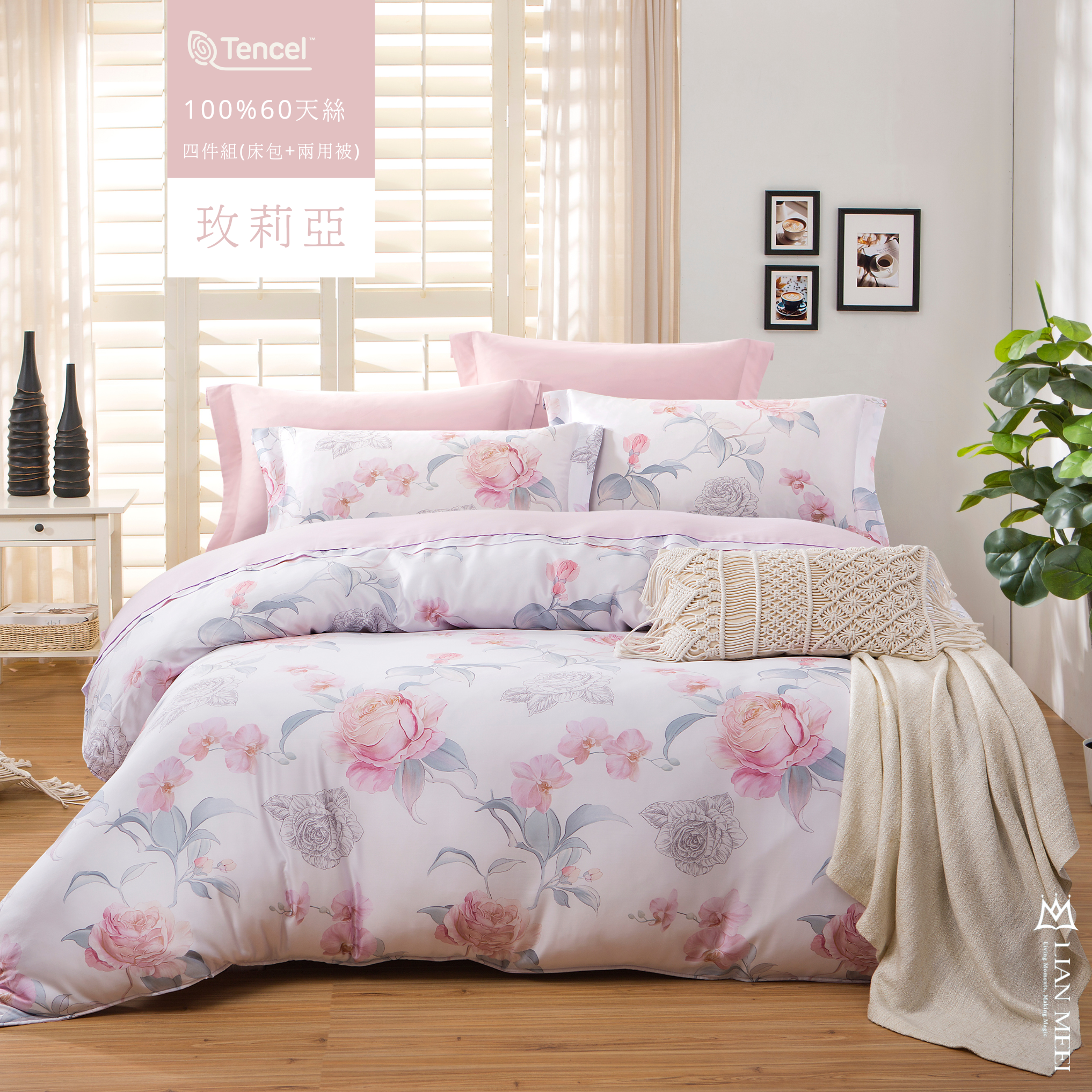 100%天絲60支|玫莉亞(無荷葉邊)