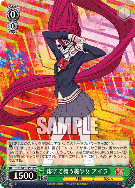 【DDD/S118-P01 PR】虚空で舞う美少女 アイラ