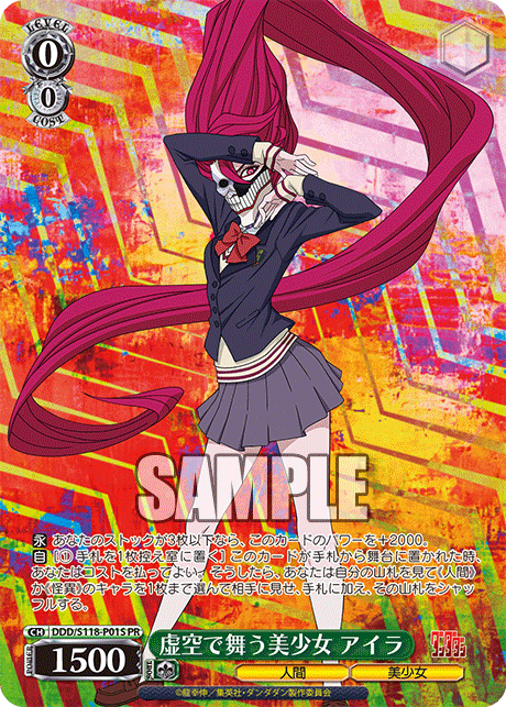 【DDD/S118-P01S PR】虚空で舞う美少女 アイラ