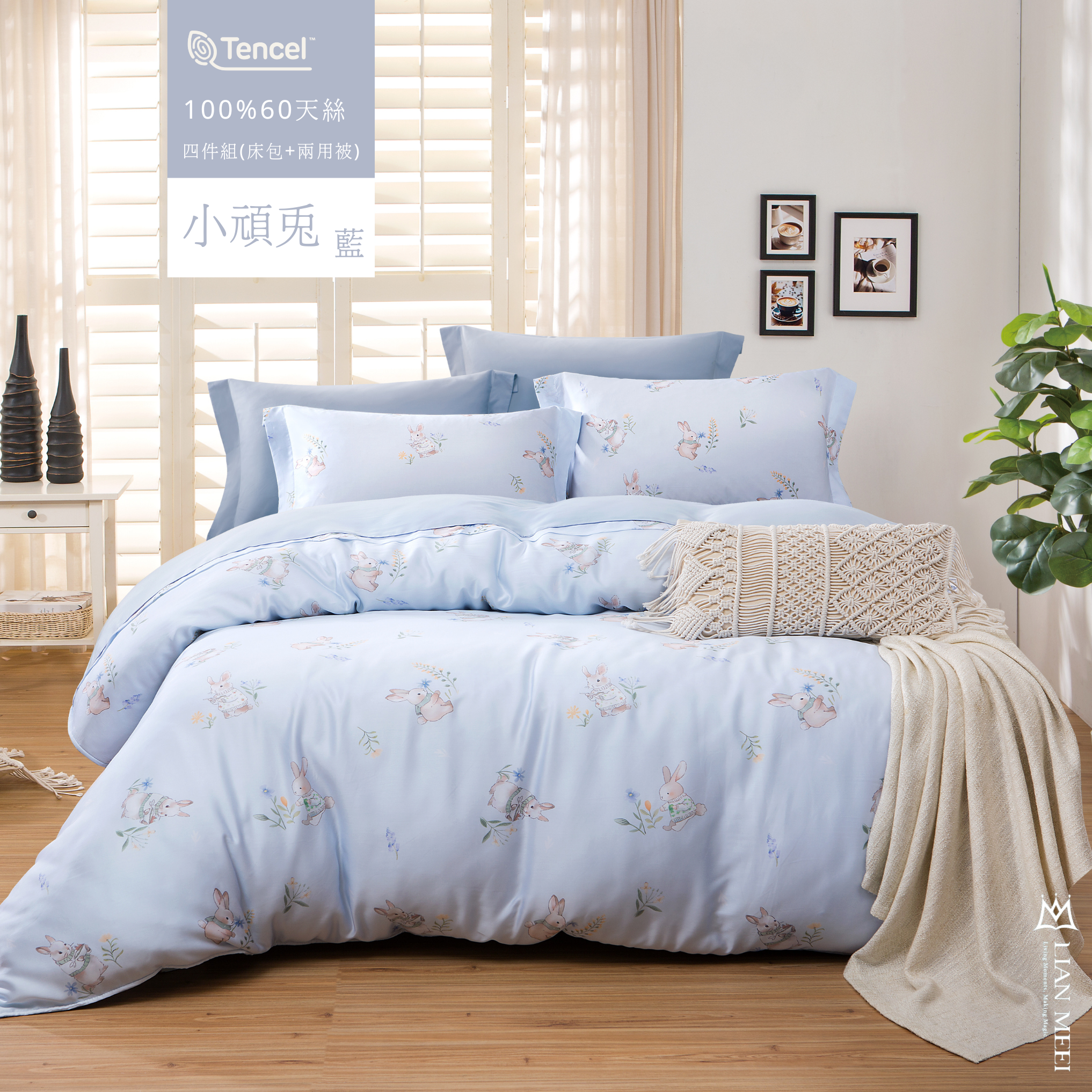 100%天絲60支|小頑兔-藍|有單人(無荷葉邊)