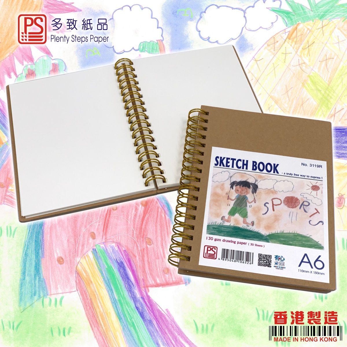 #3119R A6 特厚牛皮圖畫簿 - 1本