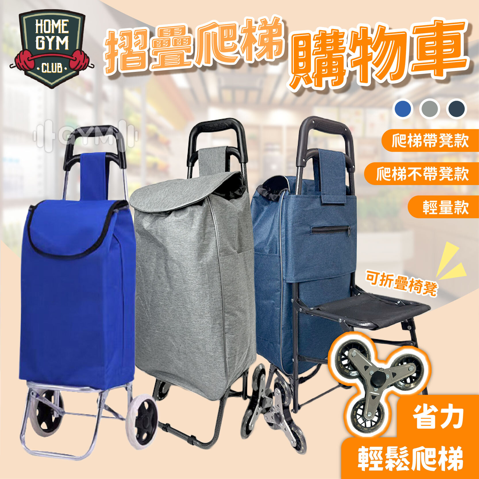 摺疊爬梯購物車