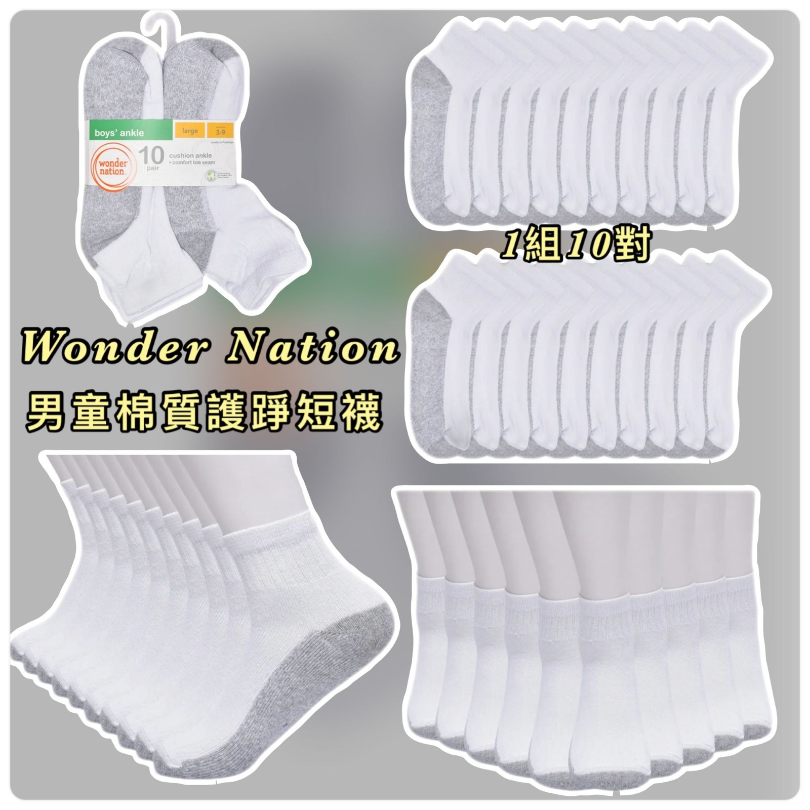 Wonder Nation 男童棉質護踭短襪 (1組10對)