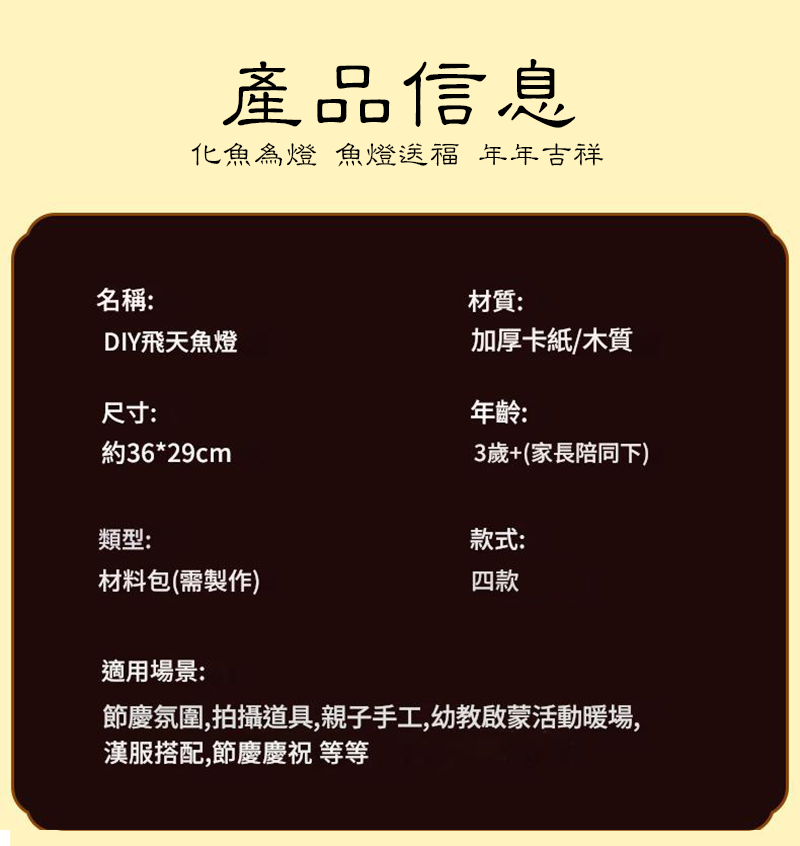 現貨區 中秋節DIY紙質古風發光魚花燈材料包 MD4895