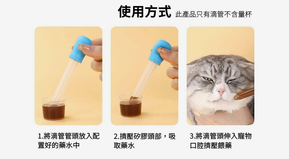 矽膠按壓頭設計，餵食過程更輕鬆方便，是寵物飼養及魚缸維護的好幫手