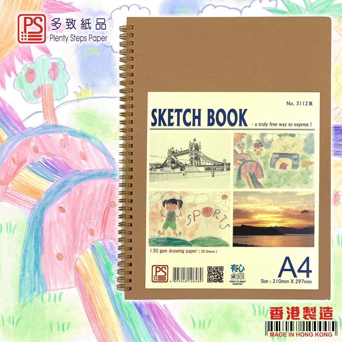 #3112R A4 特厚牛皮圖畫簿 - 1本