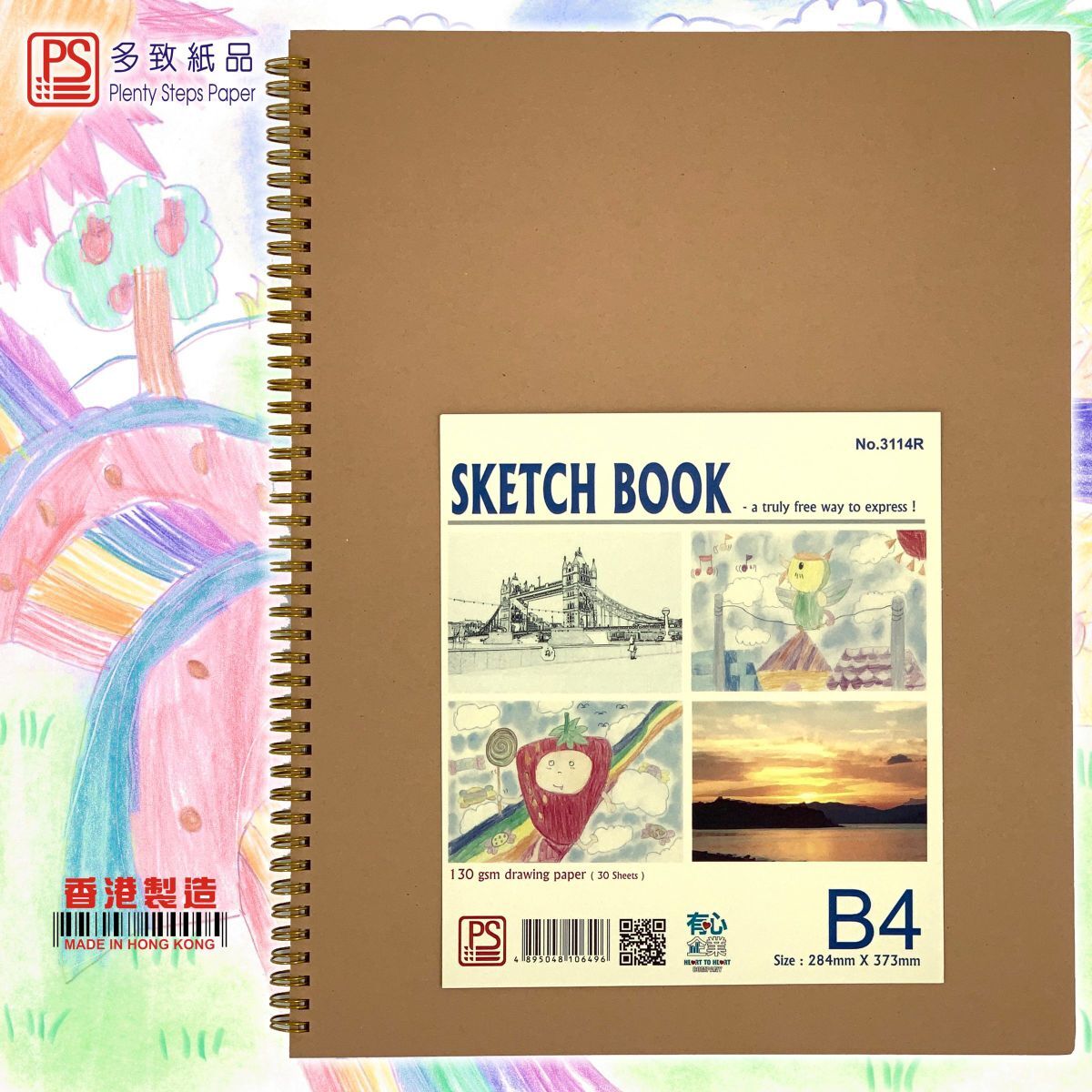 #3114R B4 特厚牛皮圖畫簿 - 1本