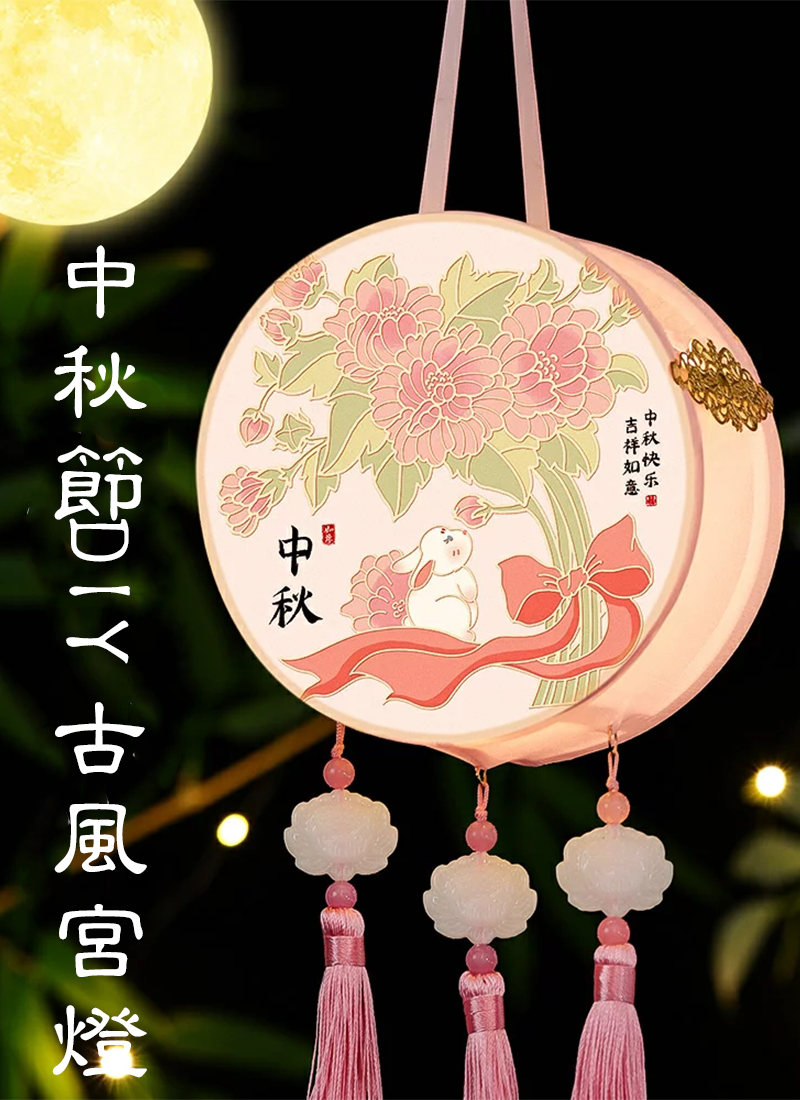 中秋節DIY古風宮燈 MD1546