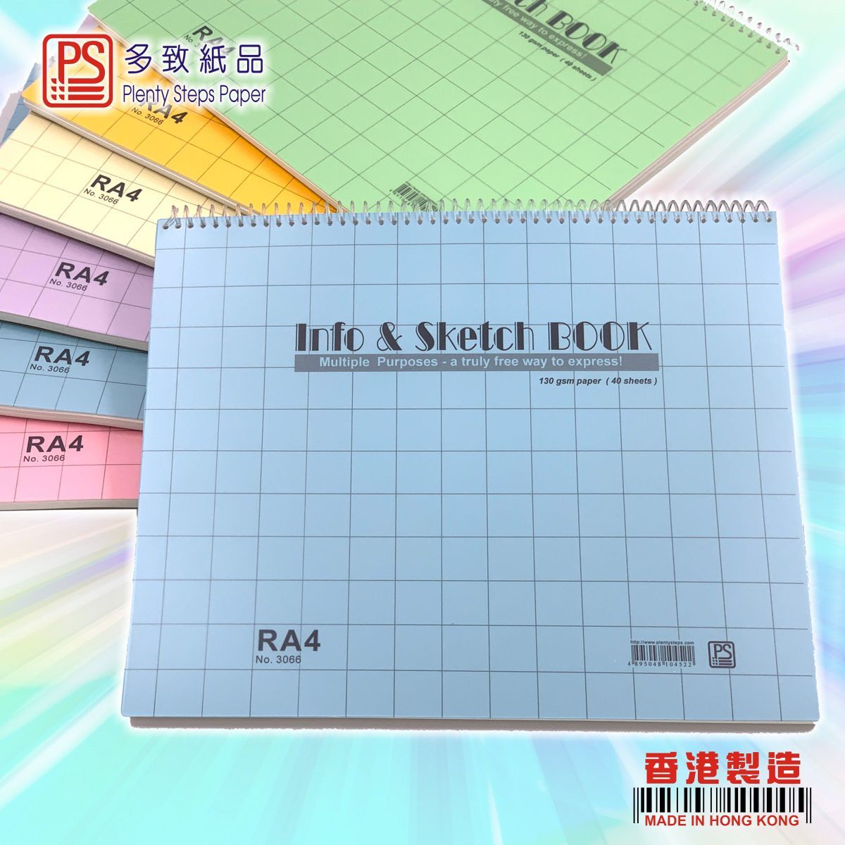 #3066 RA4 六開 圖畫簿 (40頁) - 1本