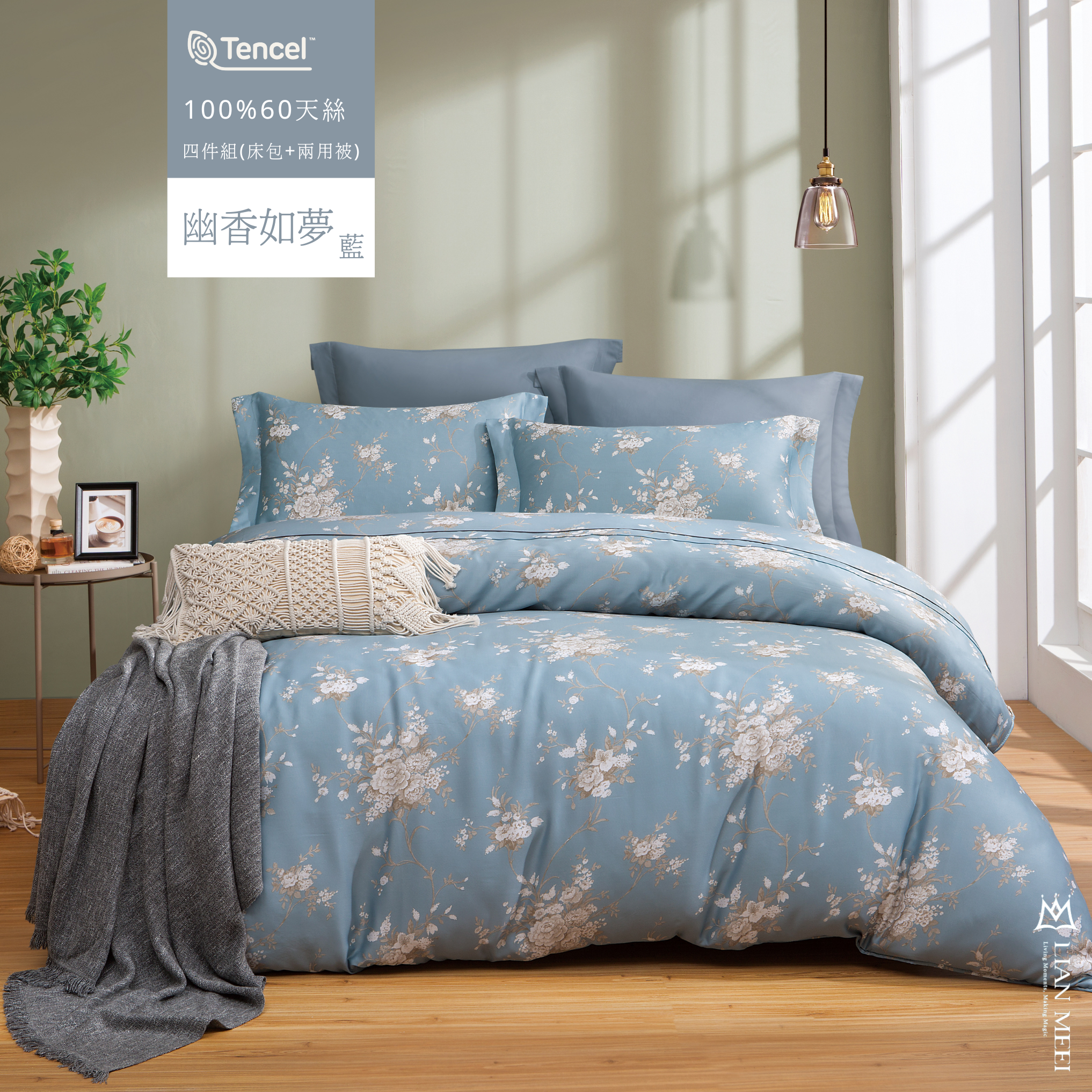 100%天絲60支|幽香如夢-藍(無荷葉邊)