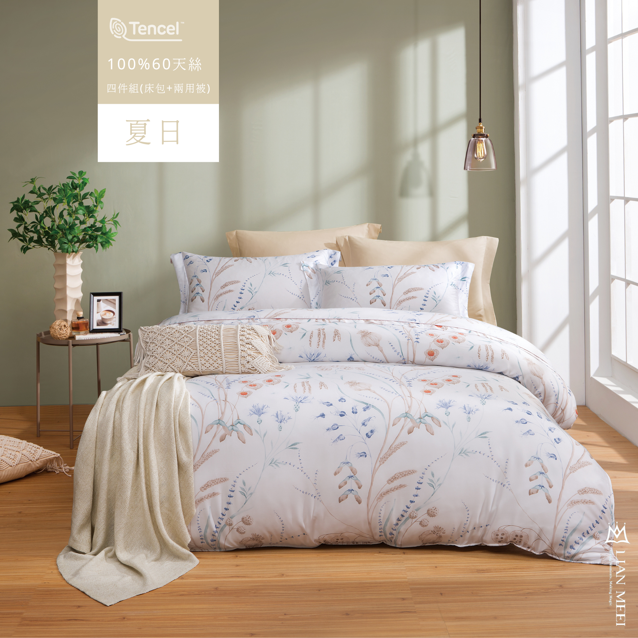 100%天絲60支|夏日(無荷葉邊)