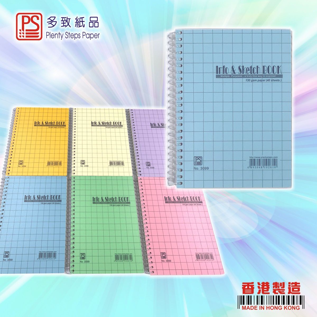 #3099 A6 圖畫簿 (40頁) - 1本