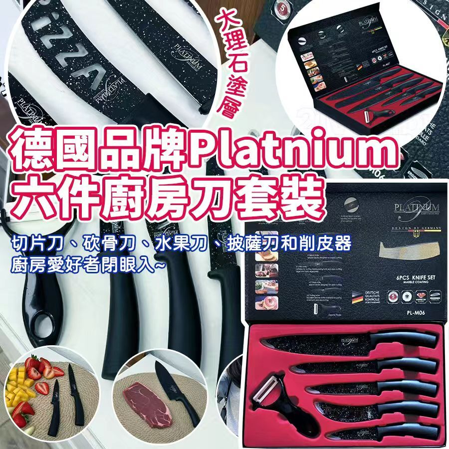德國工藝6件廚房刀套裝