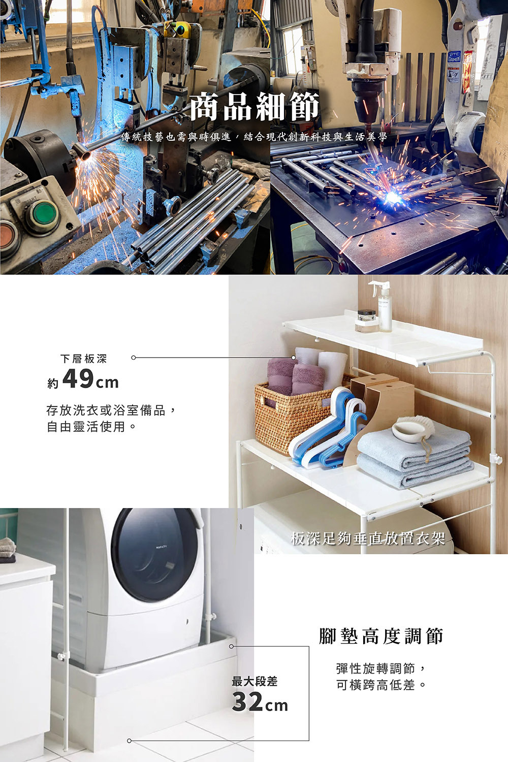 ⓂⒾⓉ臺灣製Elevate Laundry Series鋼製可伸縮雙層洗衣機置物架( 寬69～89×深55cm)