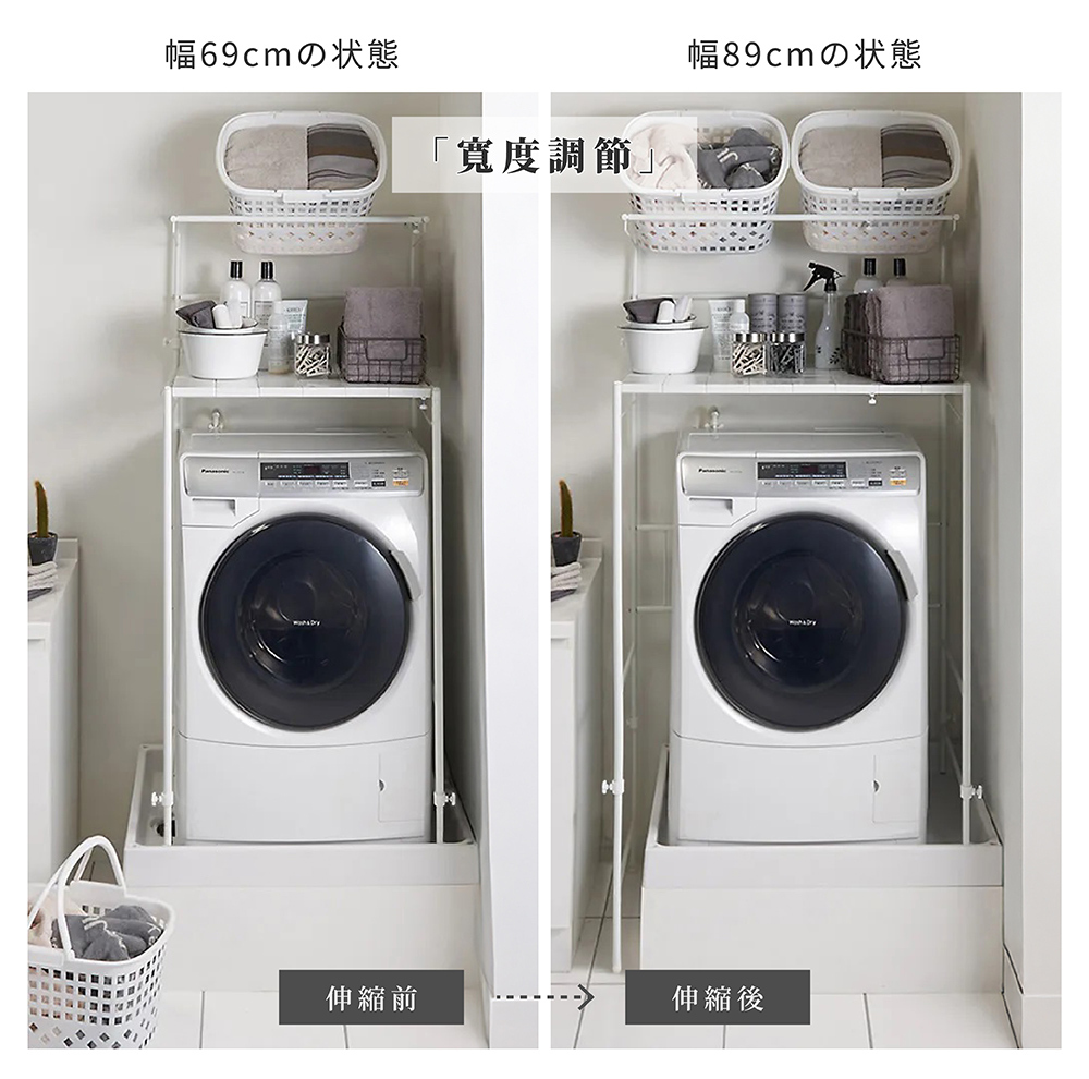 ⓂⒾⓉ臺灣製Elevate Laundry Series鋼製可伸縮雙層洗衣機置物架( 寬69～89×深55cm)