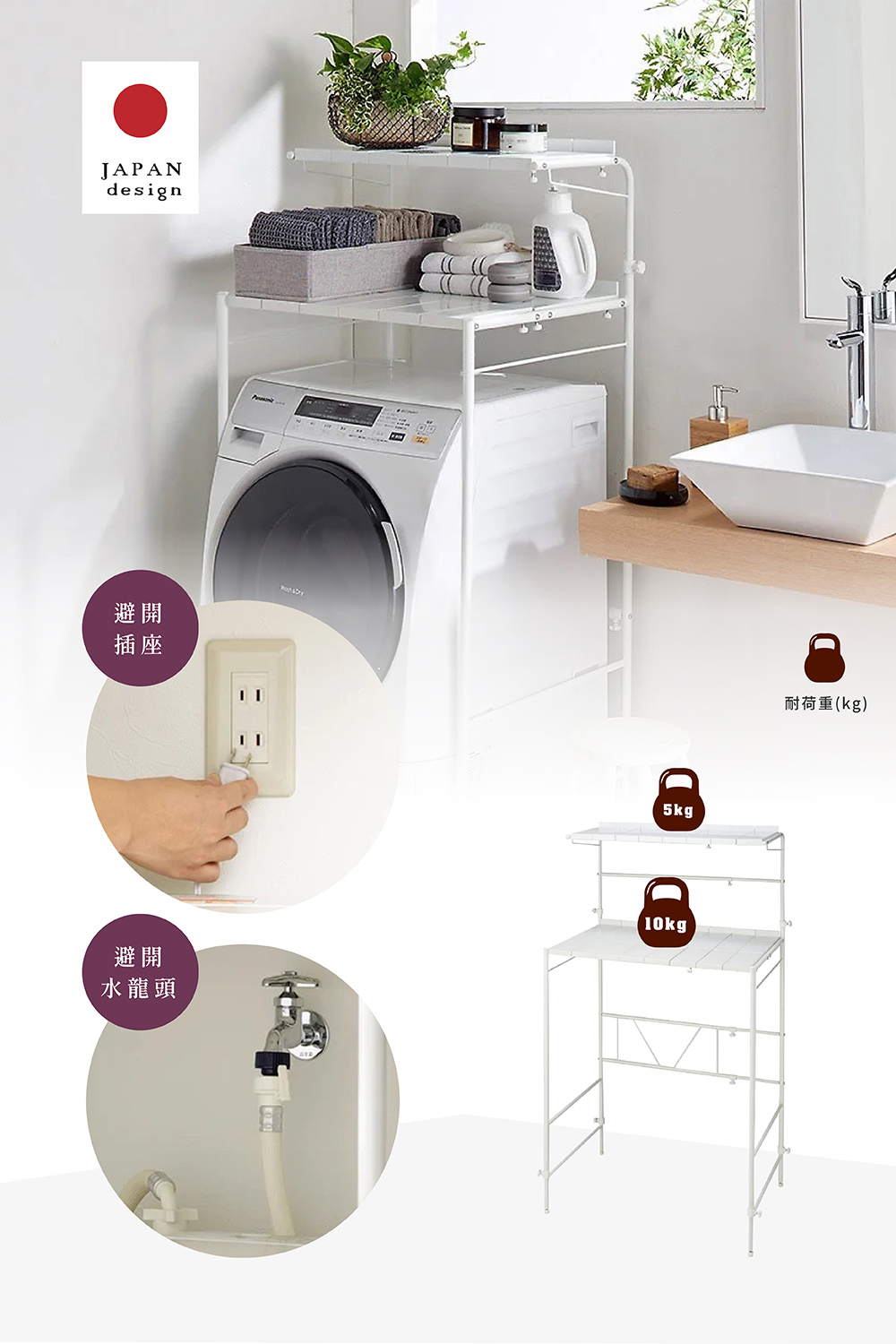 ⓂⒾⓉ臺灣製Elevate Laundry Series鋼製可伸縮雙層洗衣機置物架( 寬69～89×深55cm)