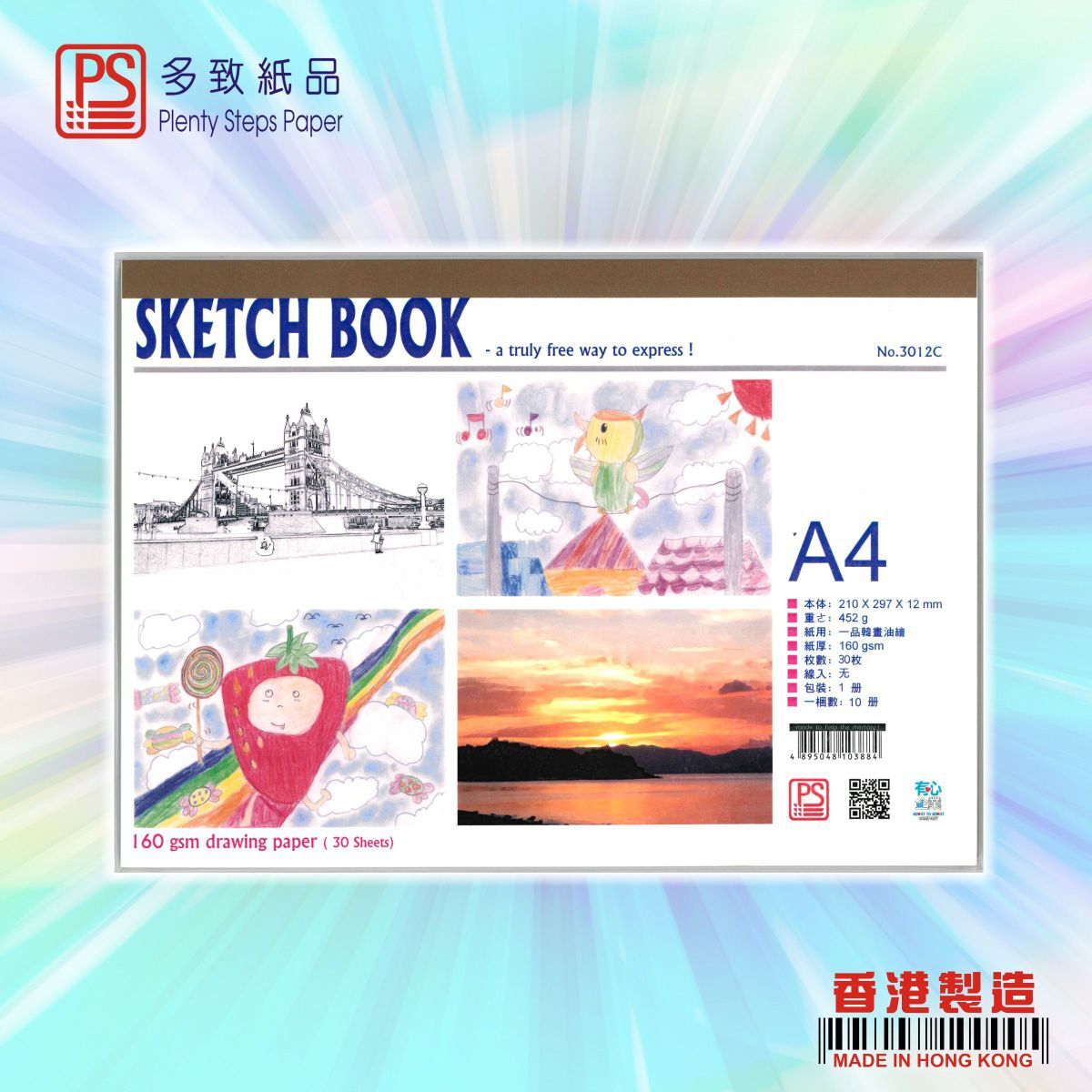 #3012C A4 平裝白圖畫簿 - 1本