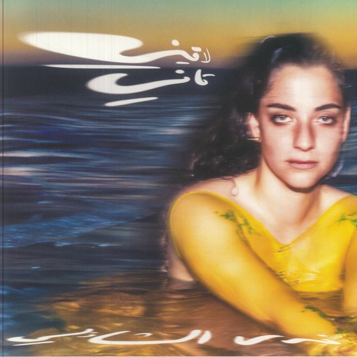 Nadah El Shazly《Laini Tani》（CD）