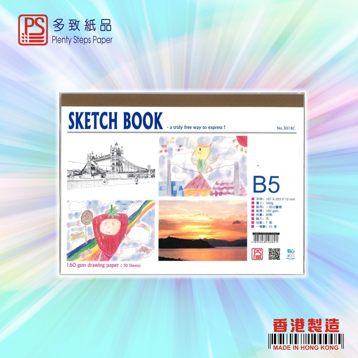 #3018C B5 平裝白圖畫簿 - 1本