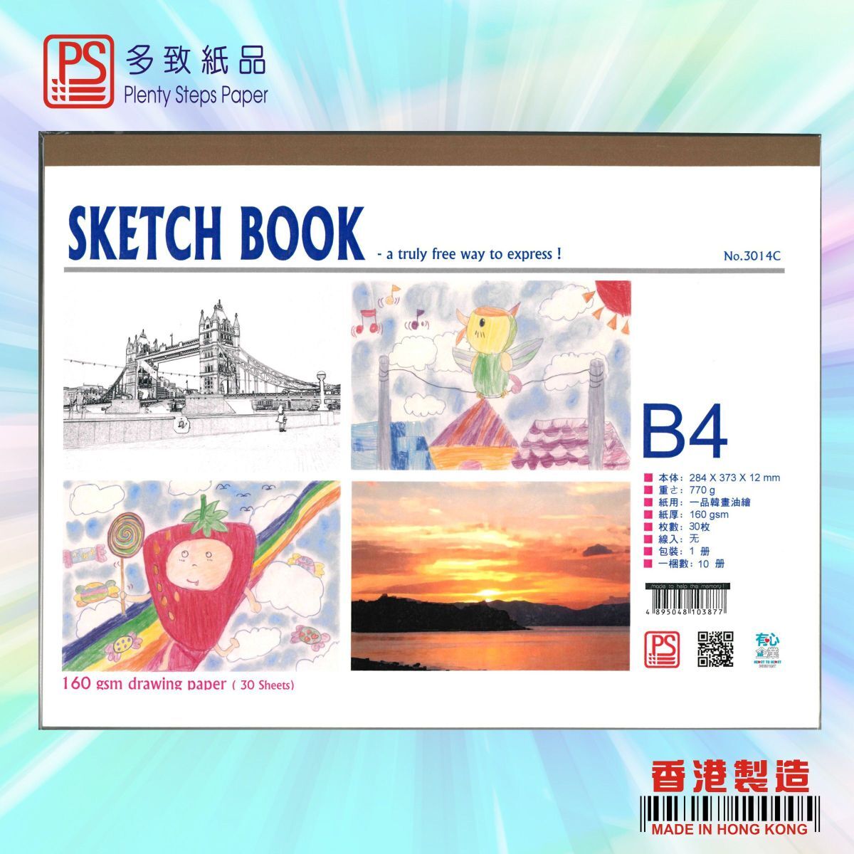 #3014C B4 平裝白圖畫簿 - 1本