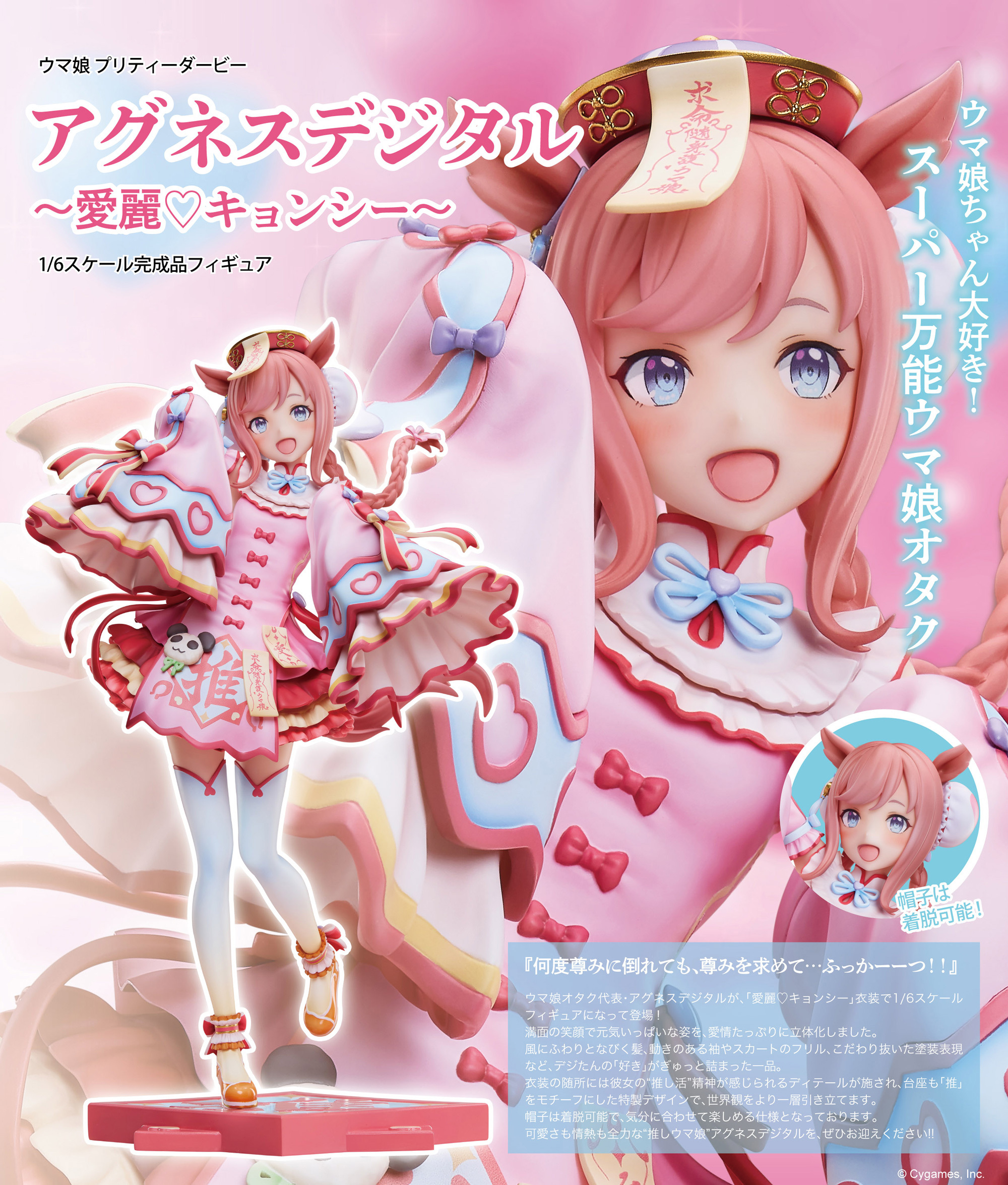 賽馬娘 Pretty Derby 愛麗數碼 愛麗 殭屍