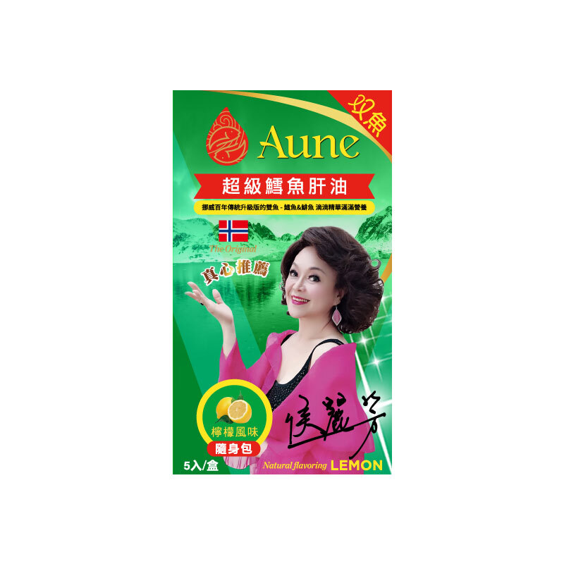 【侯麗芳愛用推薦】Aune超級鱈魚肝油 檸檬風味 5包/盒(5ml/包)
