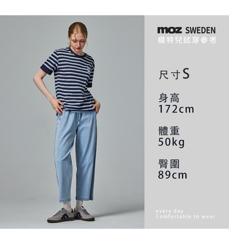 moz 女模特示範S號尺寸穿搭，身高172cm、體重50kg、臀圍89cm，穿著條紋上衣與淺藍色牛仔褲