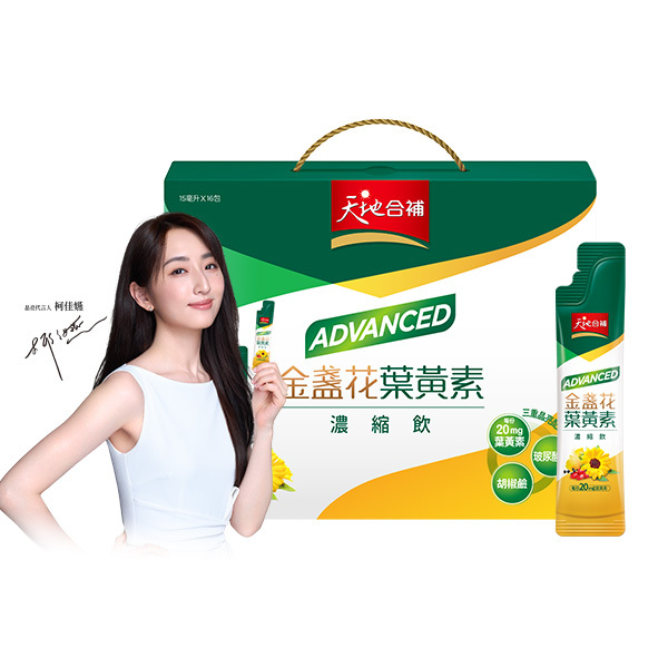 天地合補 ADVANCED金盞花葉黃素濃縮飲15mlX16包