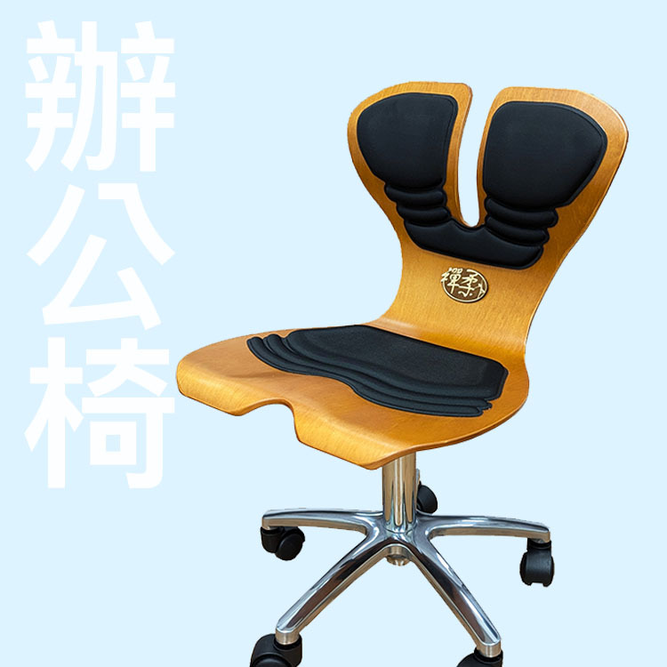 禪柔曲木人體工學辦公椅 《低背》