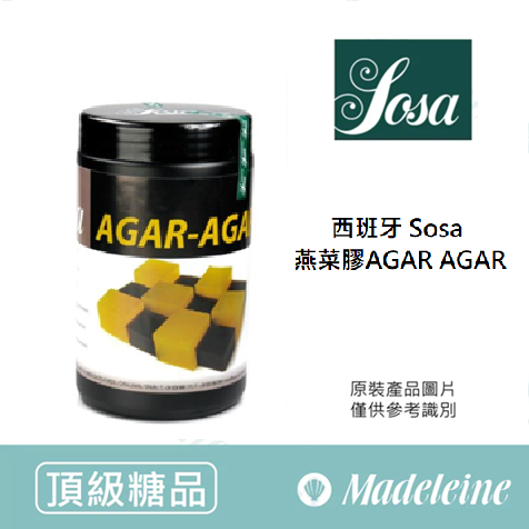 [ 頂級糖品 ]西班牙 Sosa 燕菜膠 AGAR AGAR 原裝500g (內有分裝規格)