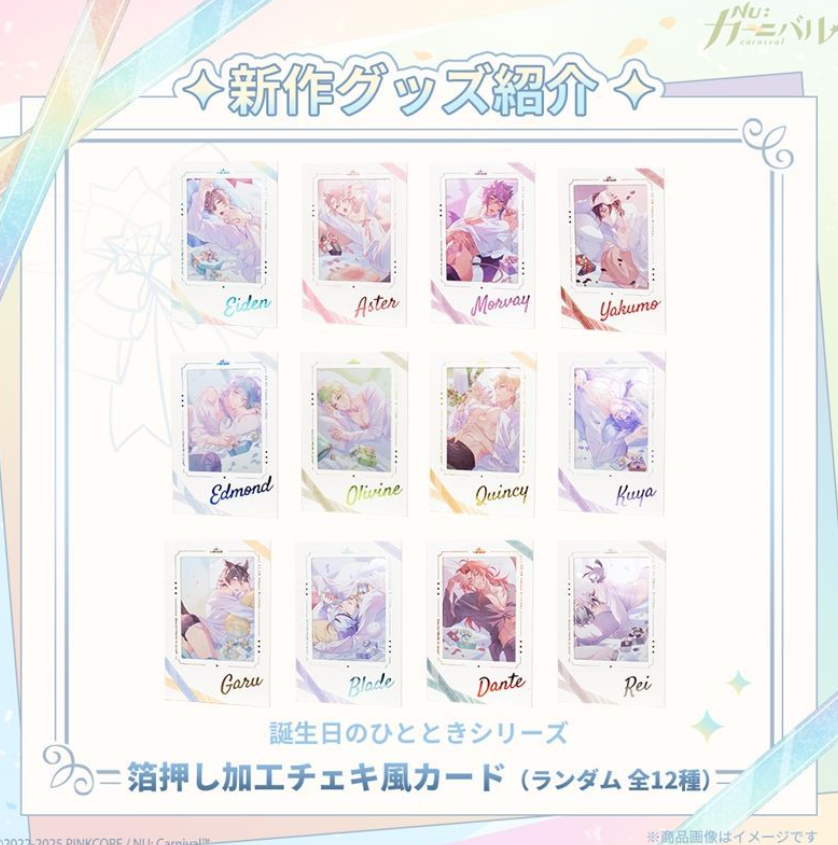 [代購][預訂] 新世界狂歡 誕生日 拍立得 抽