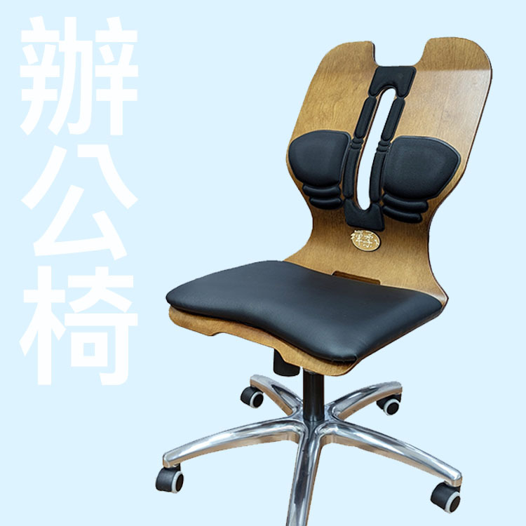 禪柔曲木人體工學辦公椅 《高背》