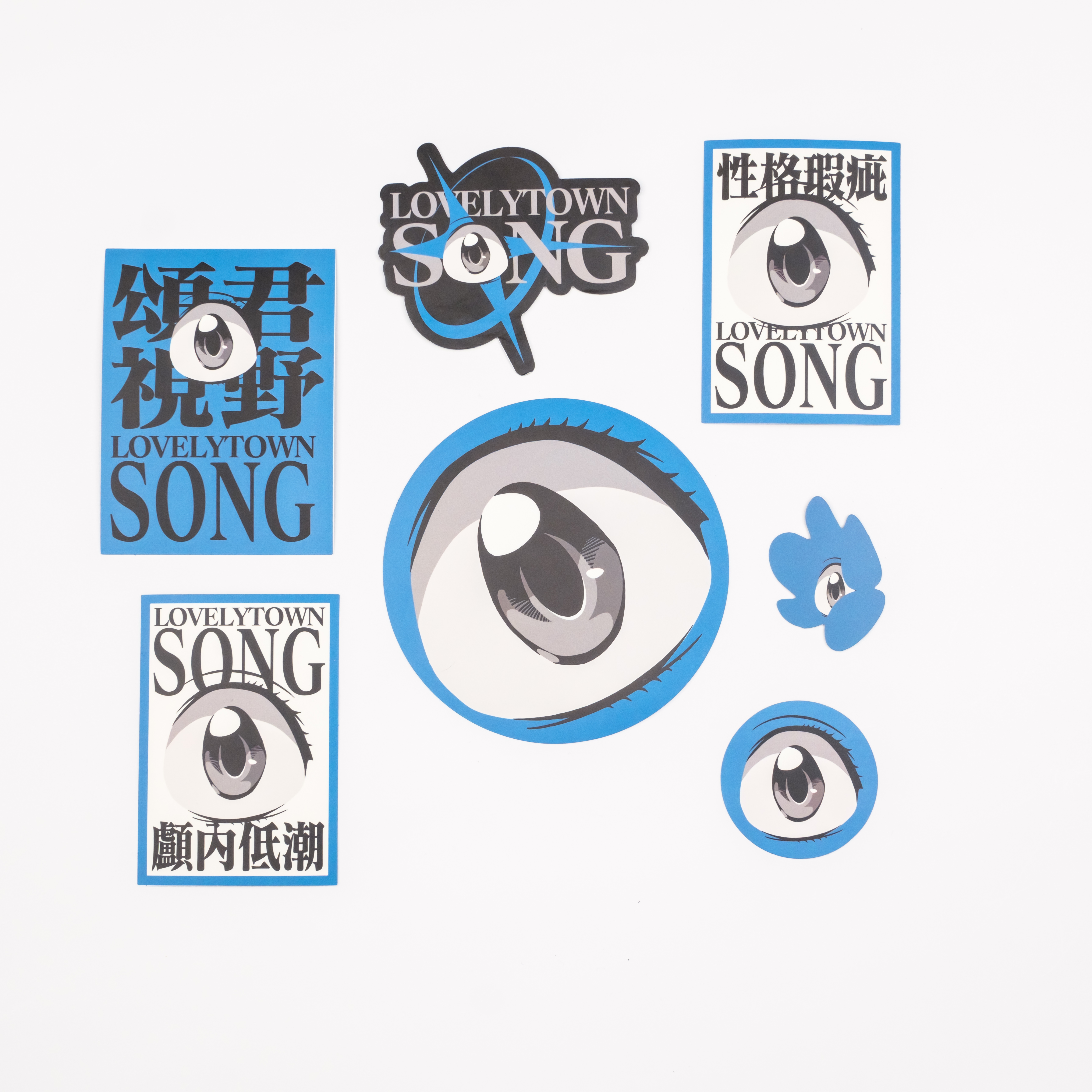 SONG 頌君｜頌君視野貼紙包