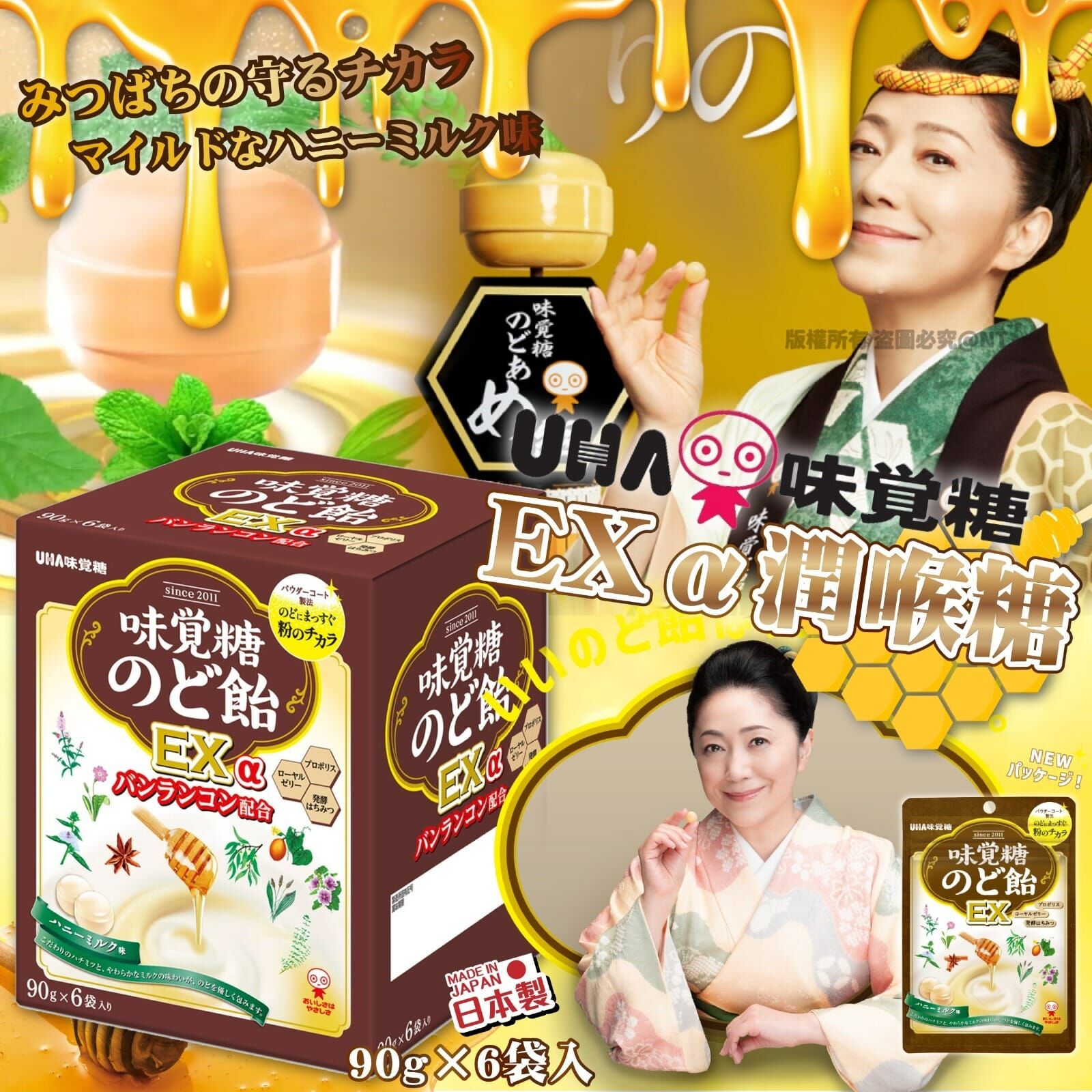 UHA味覺糖EXα潤喉糖90gx6包
