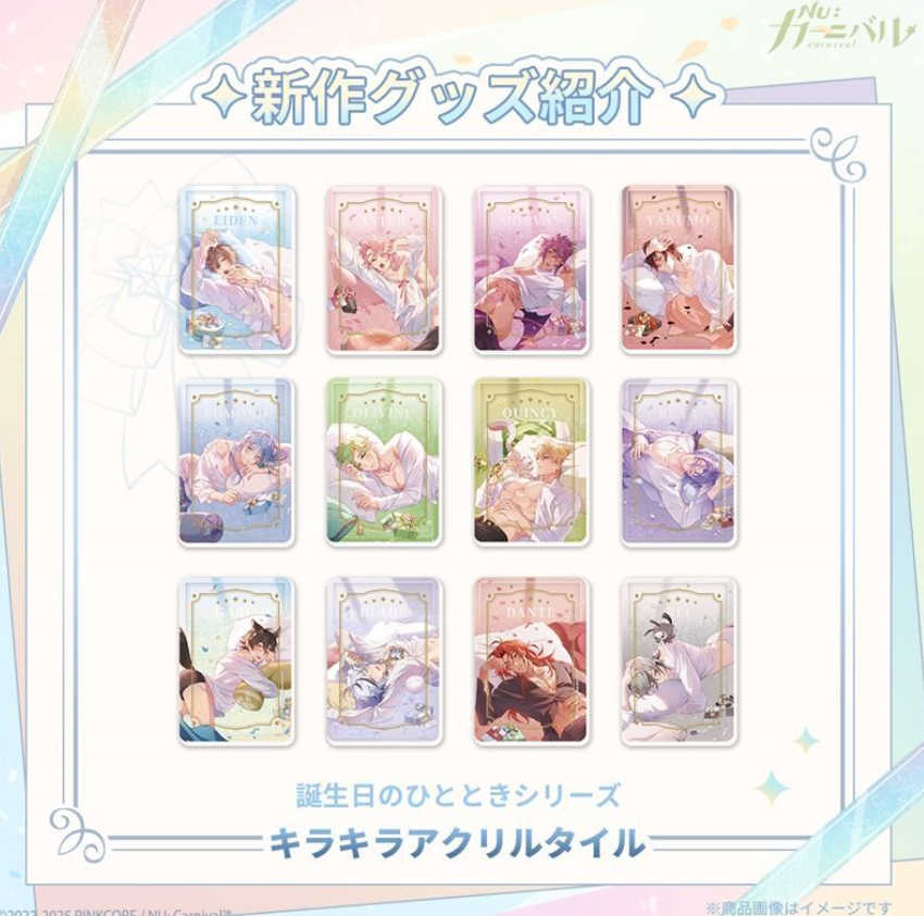 [代購][預訂] 新世界狂歡 誕生日 流沙壓克力磚