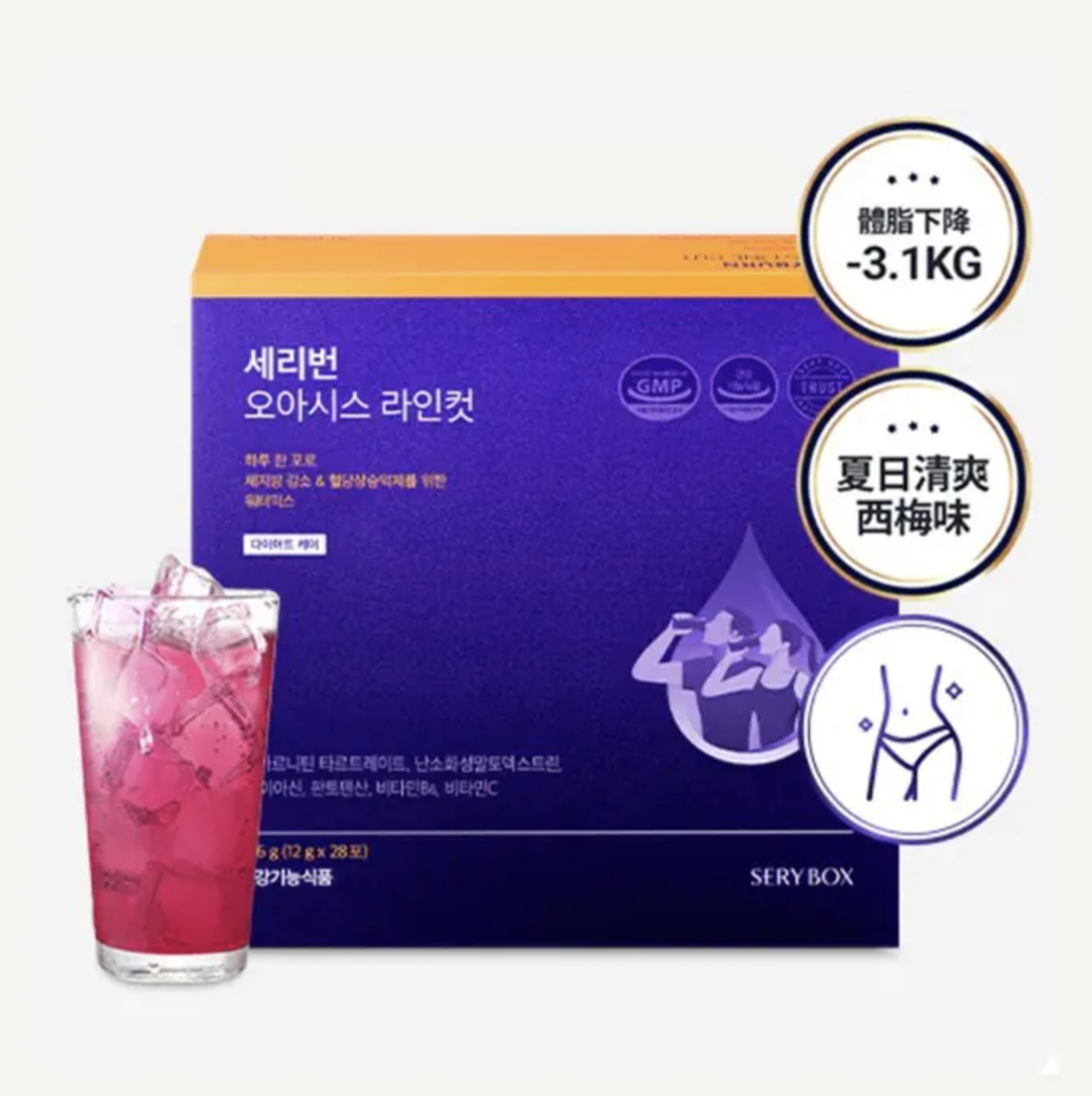 🇰🇷韓國直送 減脂降糖 SERYBURN穩糖纖腩飲V2 (28天量)(紫色盒)(只限批發會員下單)