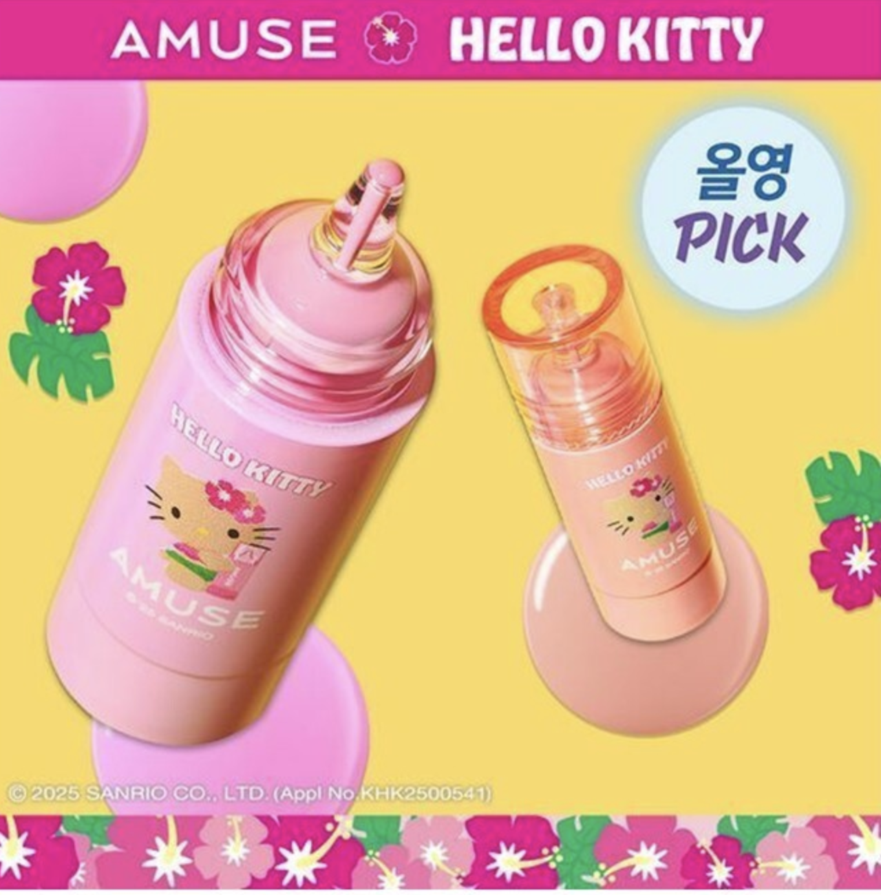 🌸Amuse x 曬黑Hello Kitty 限定版💫Amuse TokTok Cheek小奶瓶液體腮紅🍼