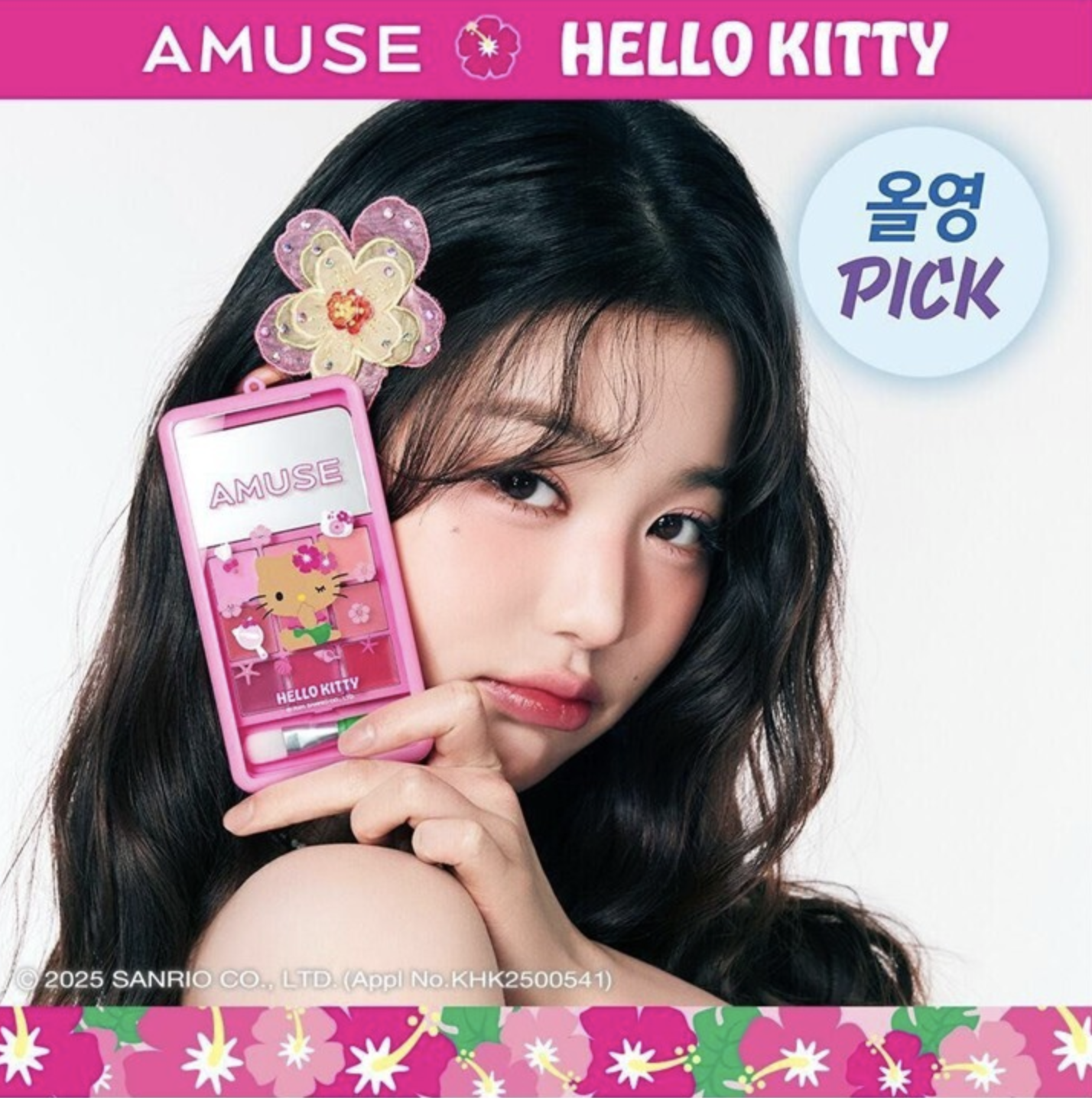 Amuse x 曬黑Hello Kitty 唇頰兩用彩妝盤