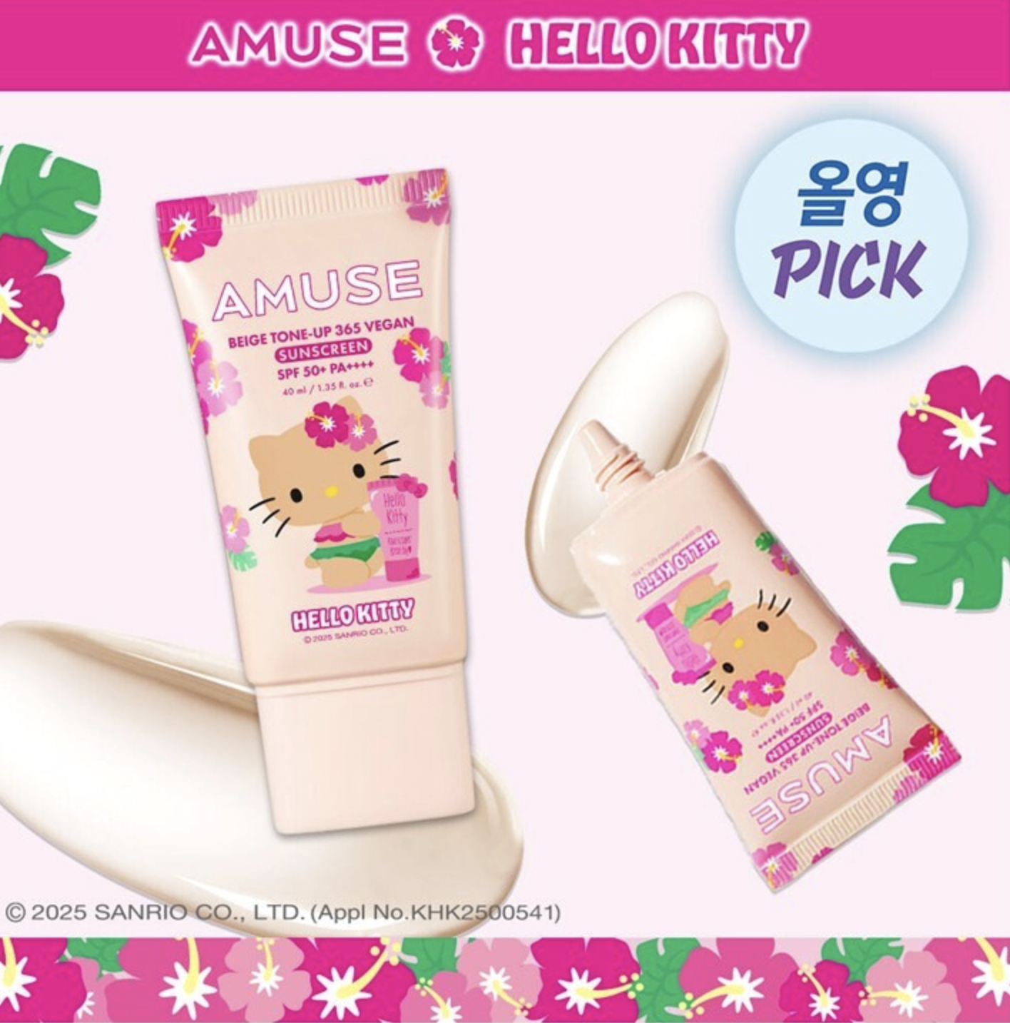 🌸Amuse x 曬黑Hello Kitty 限定版💫365 純素有色提亮防曬霜 VEGAN & WELLNESS BEAUTY SUNSCREENSPF50+ PA++++40ml