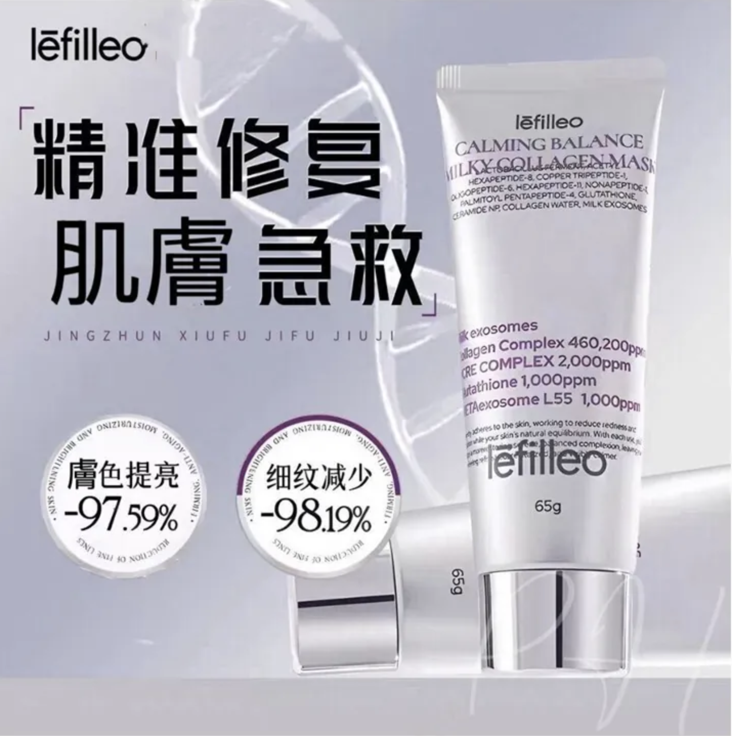 韓國🇰🇷人氣院線產品Lefilleo色修奶皮面膜 65g