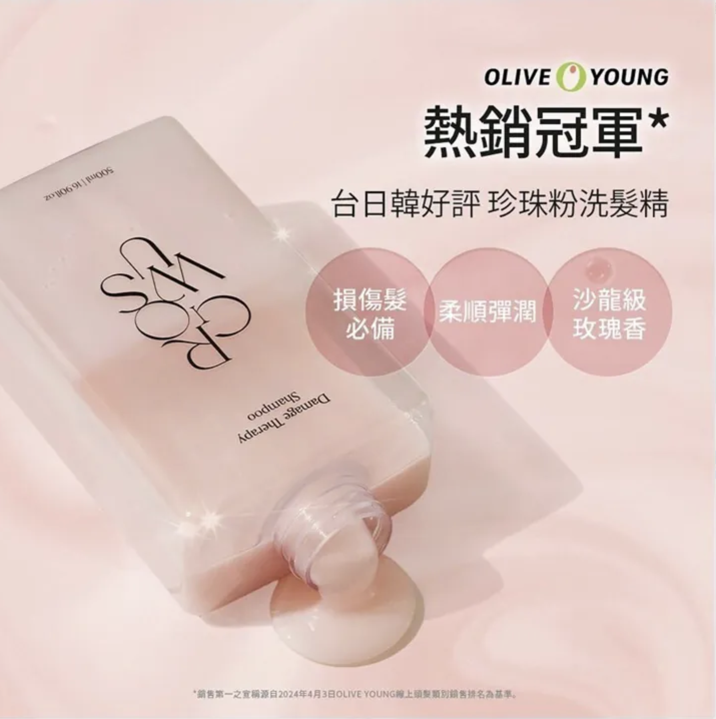 GROWUS 💖 珍珠修護洗髮露500ml
