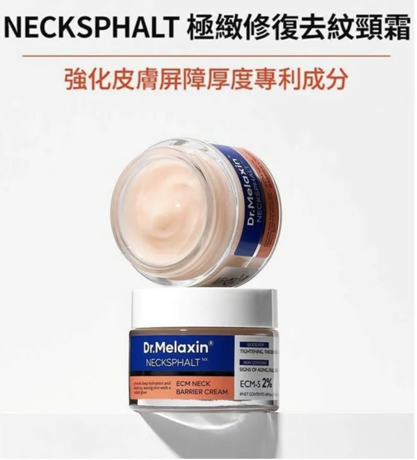 Dr.melaxin Necksphalt 極緻修復去紋頸霜 50ml
