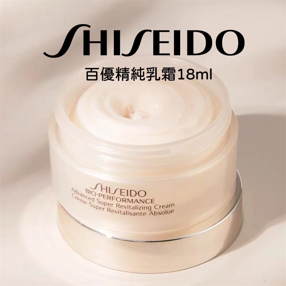 資生堂 百優精純乳霜 18ml