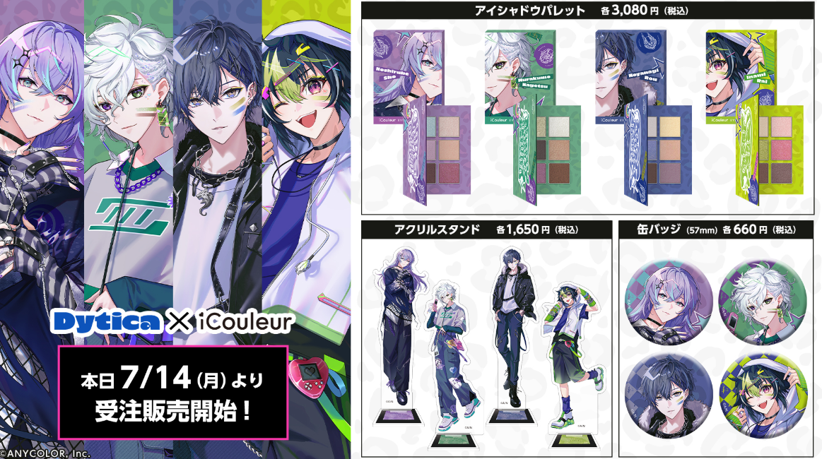 [代購][預訂] 彩虹社 Dytica×iCouleur 系列