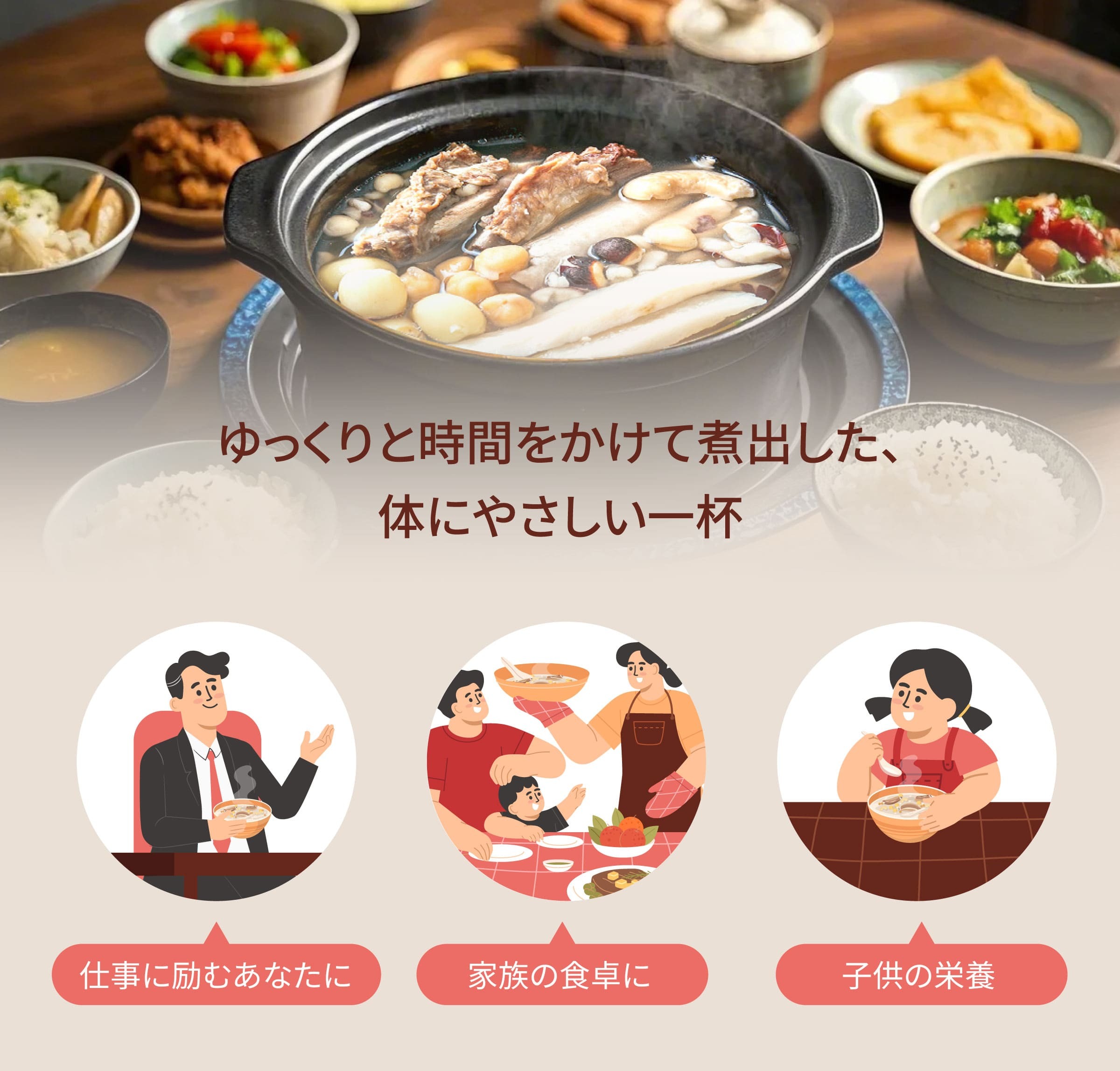 Dengyi 薬膳スープキット - 登義四神湯 のターゲット