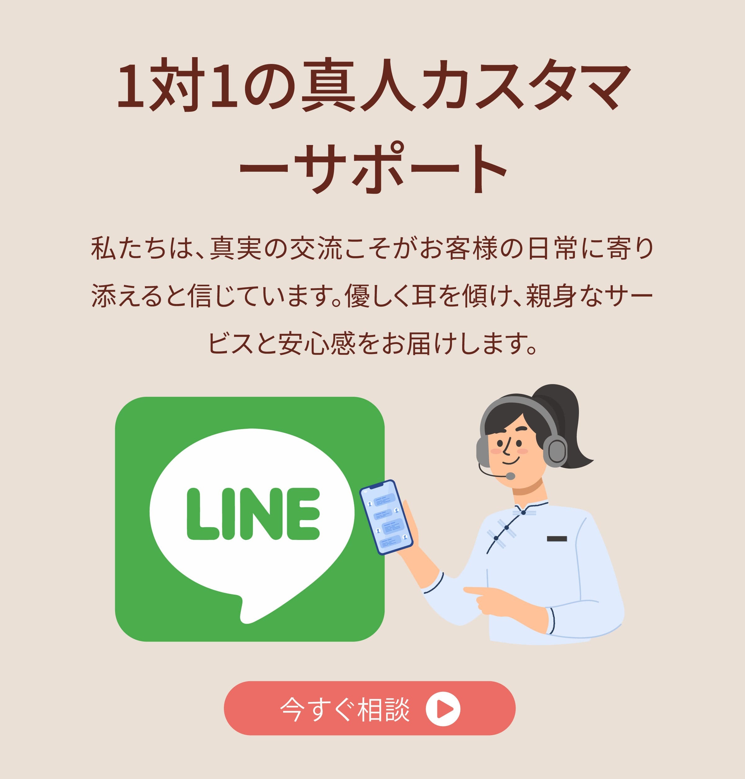 Dengyiの公式LINEにご登録いただくと、すぐに1対1のカスタマーサポートを受けることができます