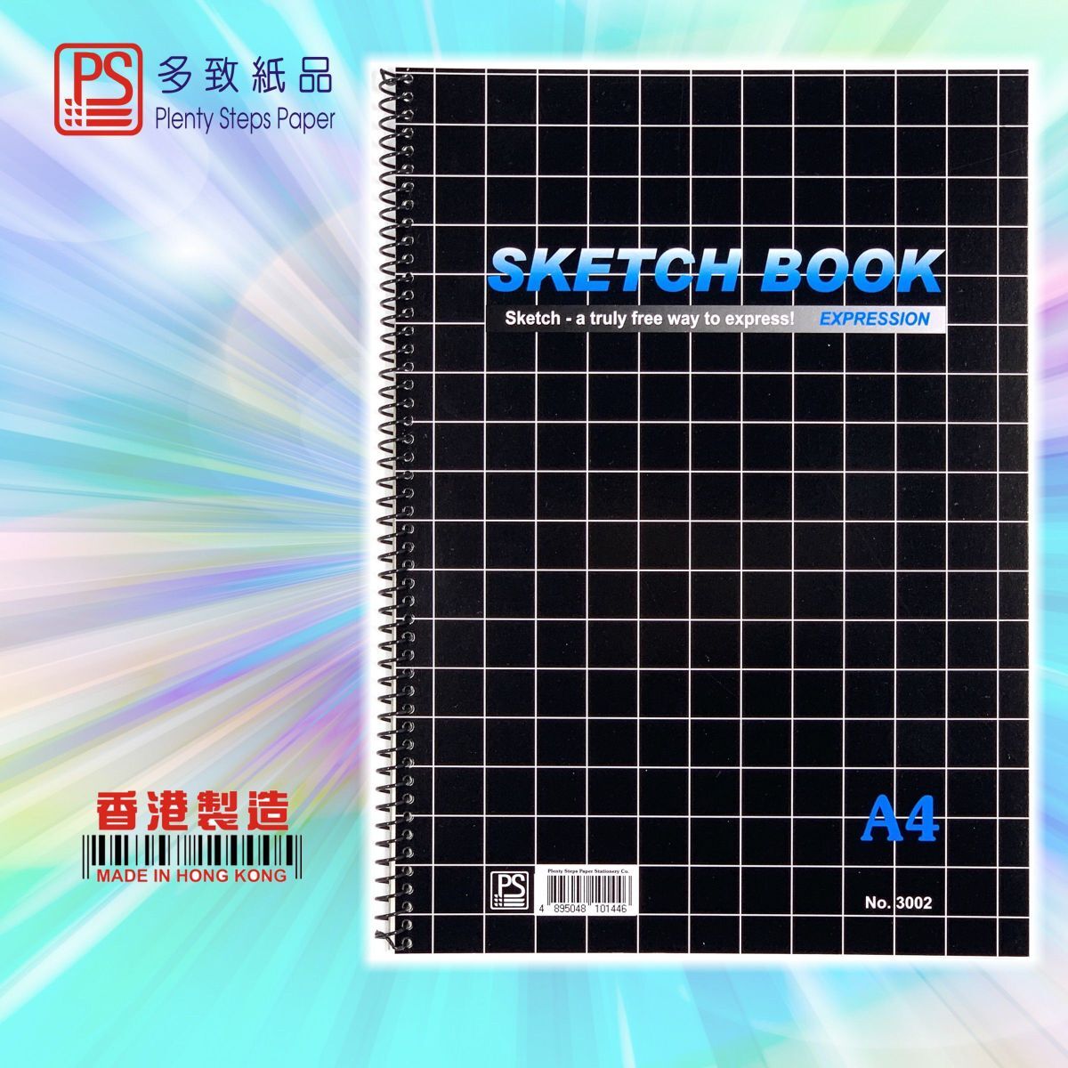 #3002 A4 圖畫簿 - 1本