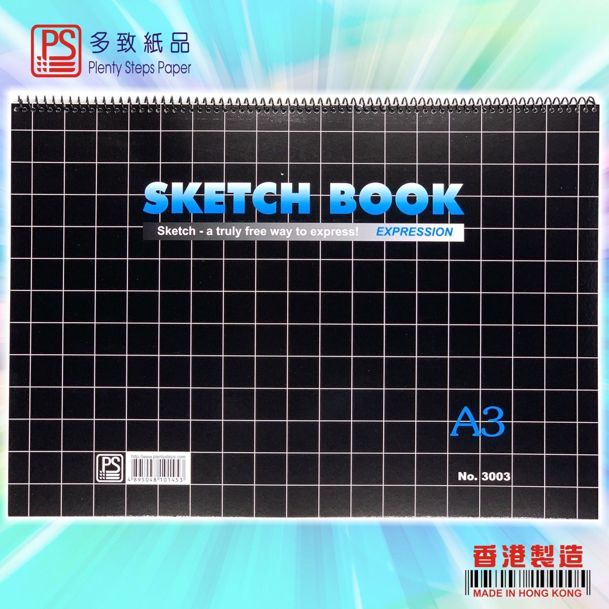 #3003 A3 圖畫簿 - 1本