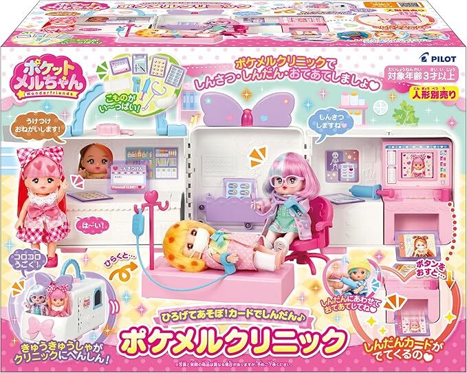 M51654 口袋咪露診所救護車