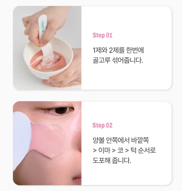 韓國 DR. CPU 精華軟膜組 一組2個同色